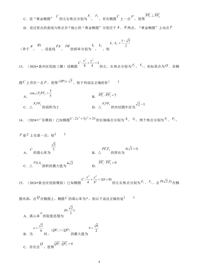 2025年菁优高考数学压轴训练18_中考押题2026《中考押题》系列（9科全套实时更新中）_2026版中考《菁优系列》趋势分析+押题密卷+抢分秘籍+模拟考试_0022025菁优高考解密汇编-数学