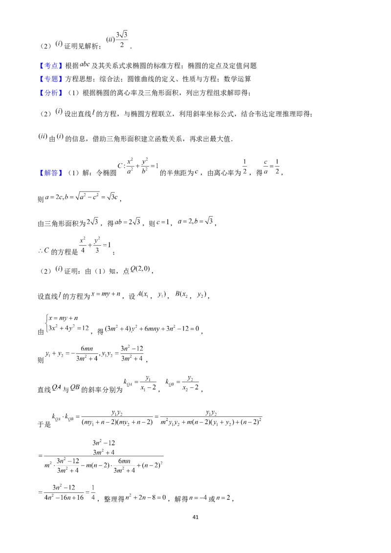 2025年菁优高考数学压轴训练18_中考押题2026《中考押题》系列（9科全套实时更新中）_2026版中考《菁优系列》趋势分析+押题密卷+抢分秘籍+模拟考试_0022025菁优高考解密汇编-数学