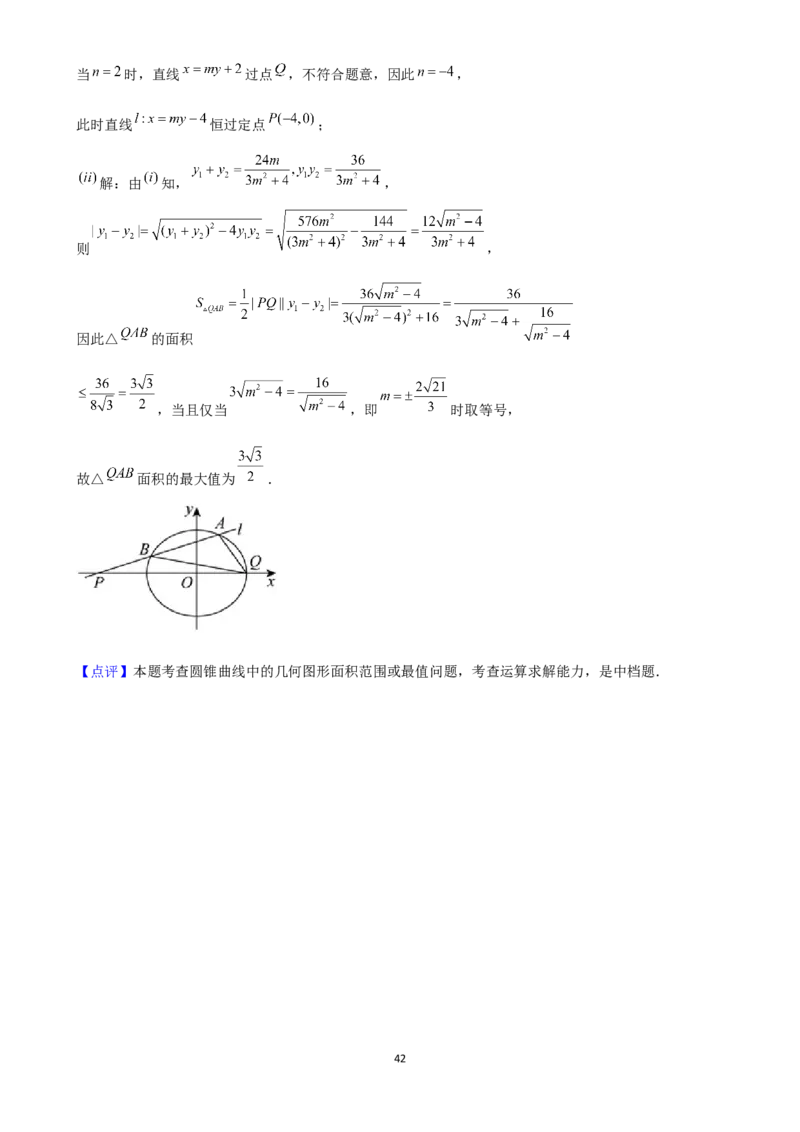2025年菁优高考数学压轴训练18_中考押题2026《中考押题》系列（9科全套实时更新中）_2026版中考《菁优系列》趋势分析+押题密卷+抢分秘籍+模拟考试_0022025菁优高考解密汇编-数学