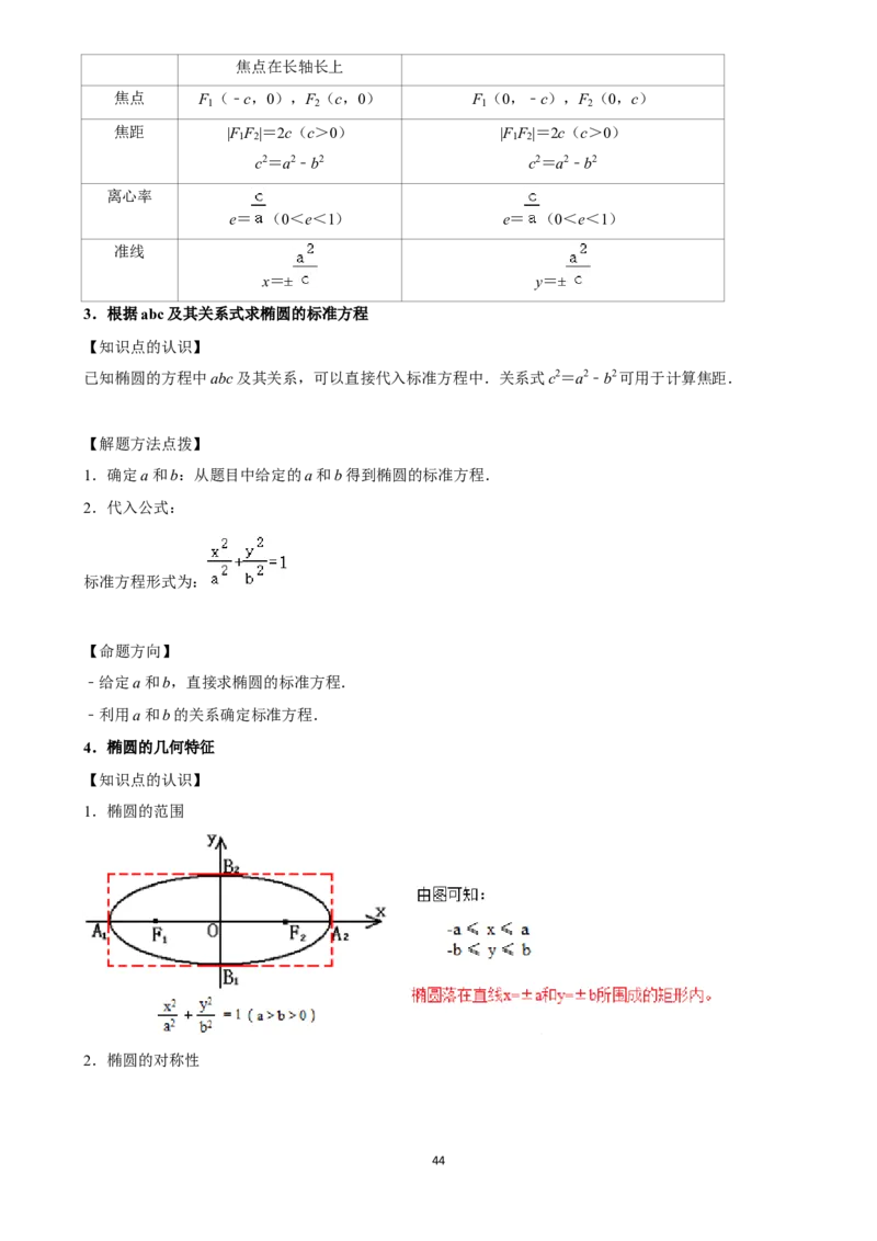 2025年菁优高考数学压轴训练18_中考押题2026《中考押题》系列（9科全套实时更新中）_2026版中考《菁优系列》趋势分析+押题密卷+抢分秘籍+模拟考试_0022025菁优高考解密汇编-数学