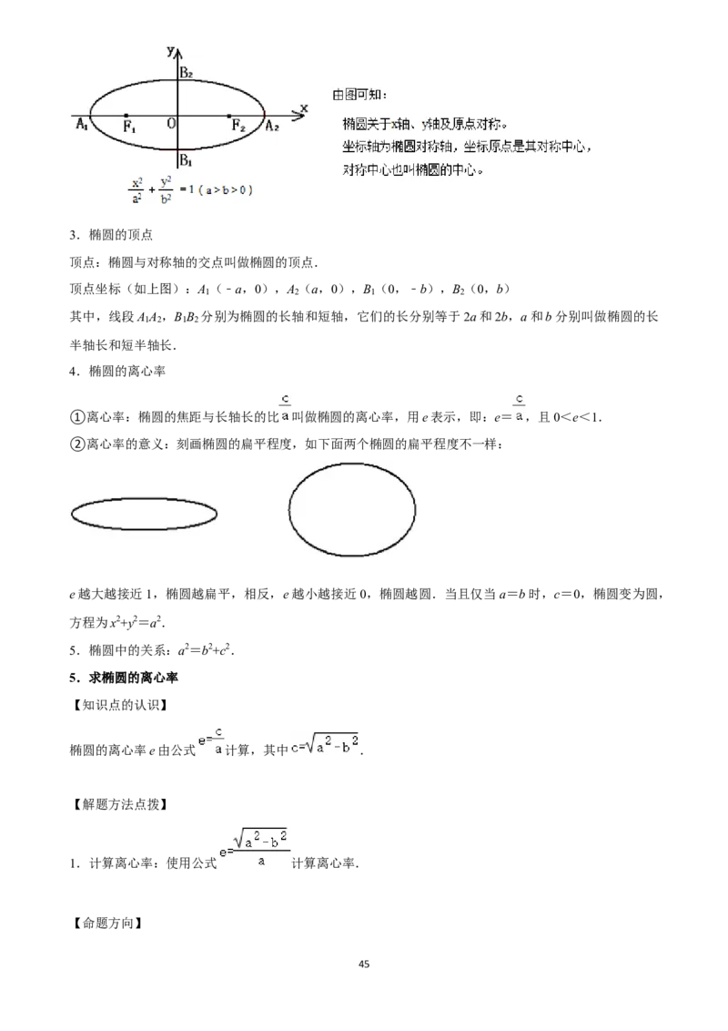 2025年菁优高考数学压轴训练18_中考押题2026《中考押题》系列（9科全套实时更新中）_2026版中考《菁优系列》趋势分析+押题密卷+抢分秘籍+模拟考试_0022025菁优高考解密汇编-数学