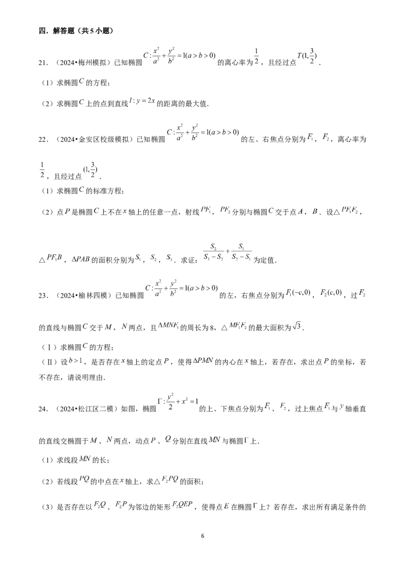 2025年菁优高考数学压轴训练18_中考押题2026《中考押题》系列（9科全套实时更新中）_2026版中考《菁优系列》趋势分析+押题密卷+抢分秘籍+模拟考试_0022025菁优高考解密汇编-数学