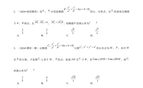 2025年菁优高考数学压轴训练18_中考押题2026《中考押题》系列（9科全套实时更新中）_2026版中考《菁优系列》趋势分析+押题密卷+抢分秘籍+模拟考试_0022025菁优高考解密汇编-数学
