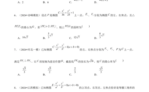 2025年菁优高考数学压轴训练18_中考押题2026《中考押题》系列（9科全套实时更新中）_2026版中考《菁优系列》趋势分析+押题密卷+抢分秘籍+模拟考试_0022025菁优高考解密汇编-数学