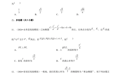 2025年菁优高考数学压轴训练18_中考押题2026《中考押题》系列（9科全套实时更新中）_2026版中考《菁优系列》趋势分析+押题密卷+抢分秘籍+模拟考试_0022025菁优高考解密汇编-数学