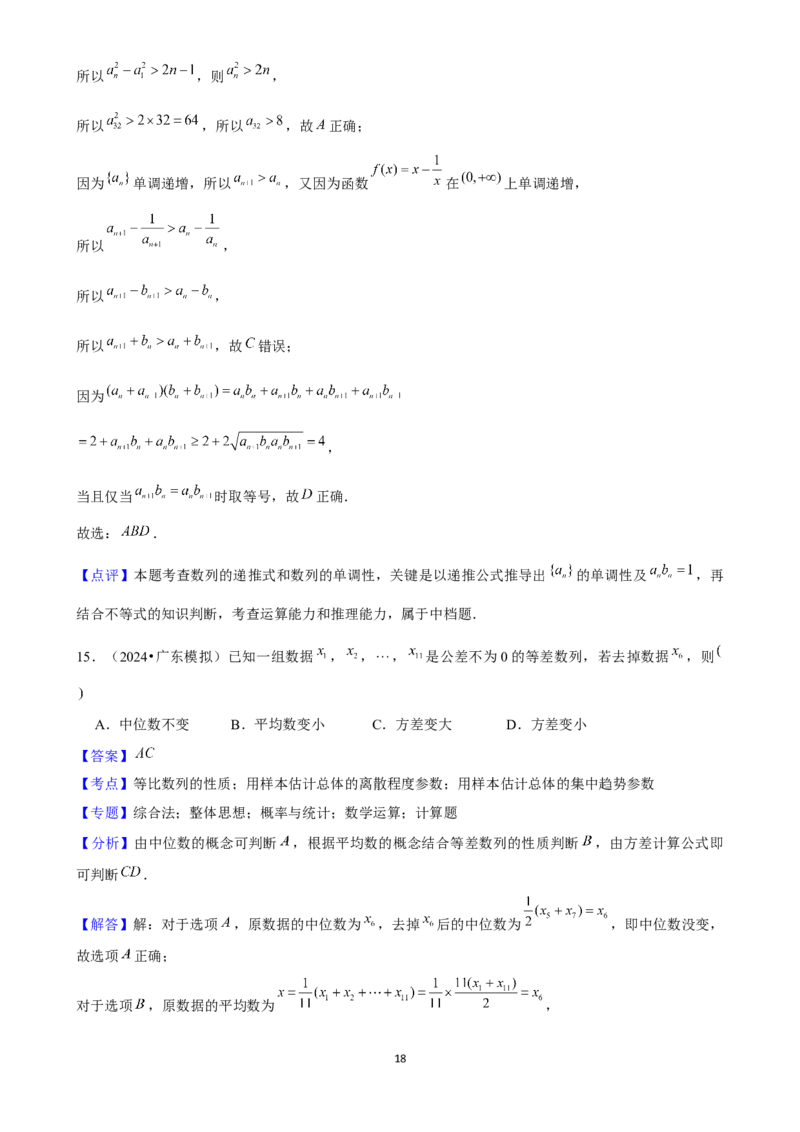 2025年菁优高考数学解密之数列_中考押题2026《中考押题》系列（9科全套实时更新中）_2026版中考《菁优系列》趋势分析+押题密卷+抢分秘籍+模拟考试_0022025菁优高考解密汇编-数学