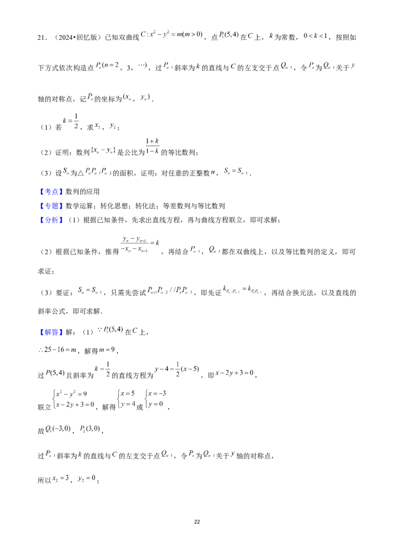 2025年菁优高考数学解密之数列_中考押题2026《中考押题》系列（9科全套实时更新中）_2026版中考《菁优系列》趋势分析+押题密卷+抢分秘籍+模拟考试_0022025菁优高考解密汇编-数学