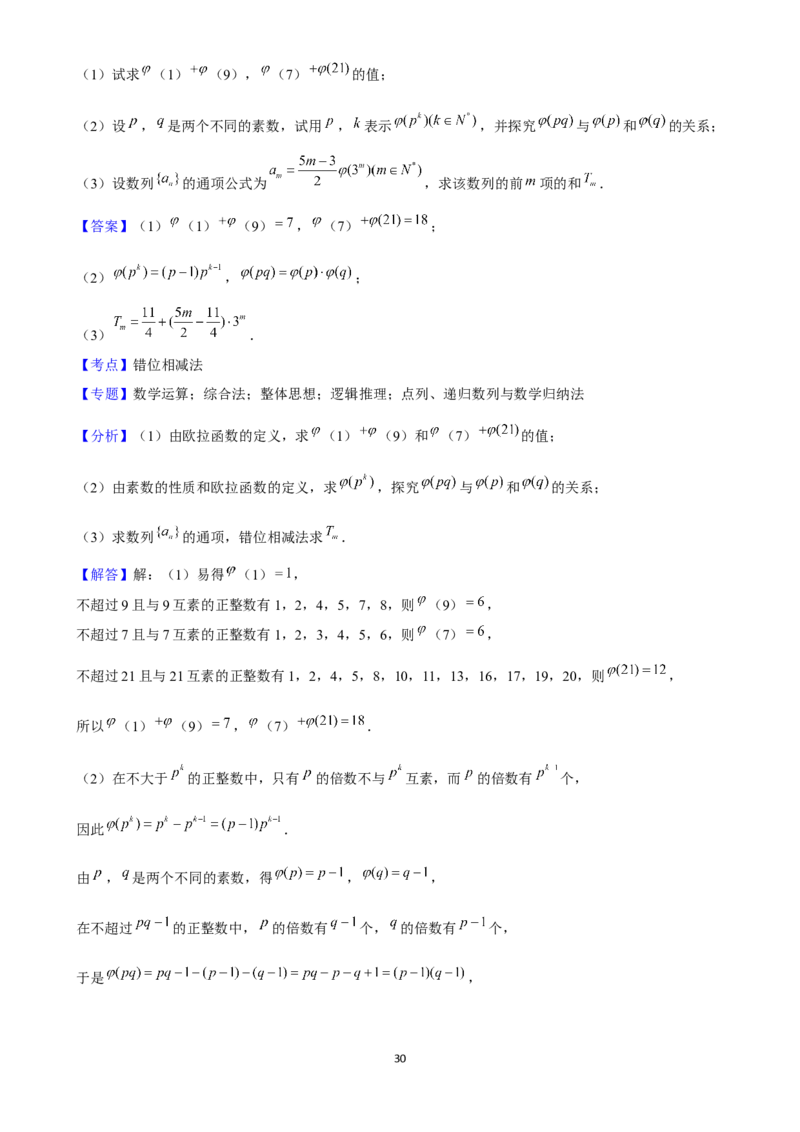 2025年菁优高考数学解密之数列_中考押题2026《中考押题》系列（9科全套实时更新中）_2026版中考《菁优系列》趋势分析+押题密卷+抢分秘籍+模拟考试_0022025菁优高考解密汇编-数学