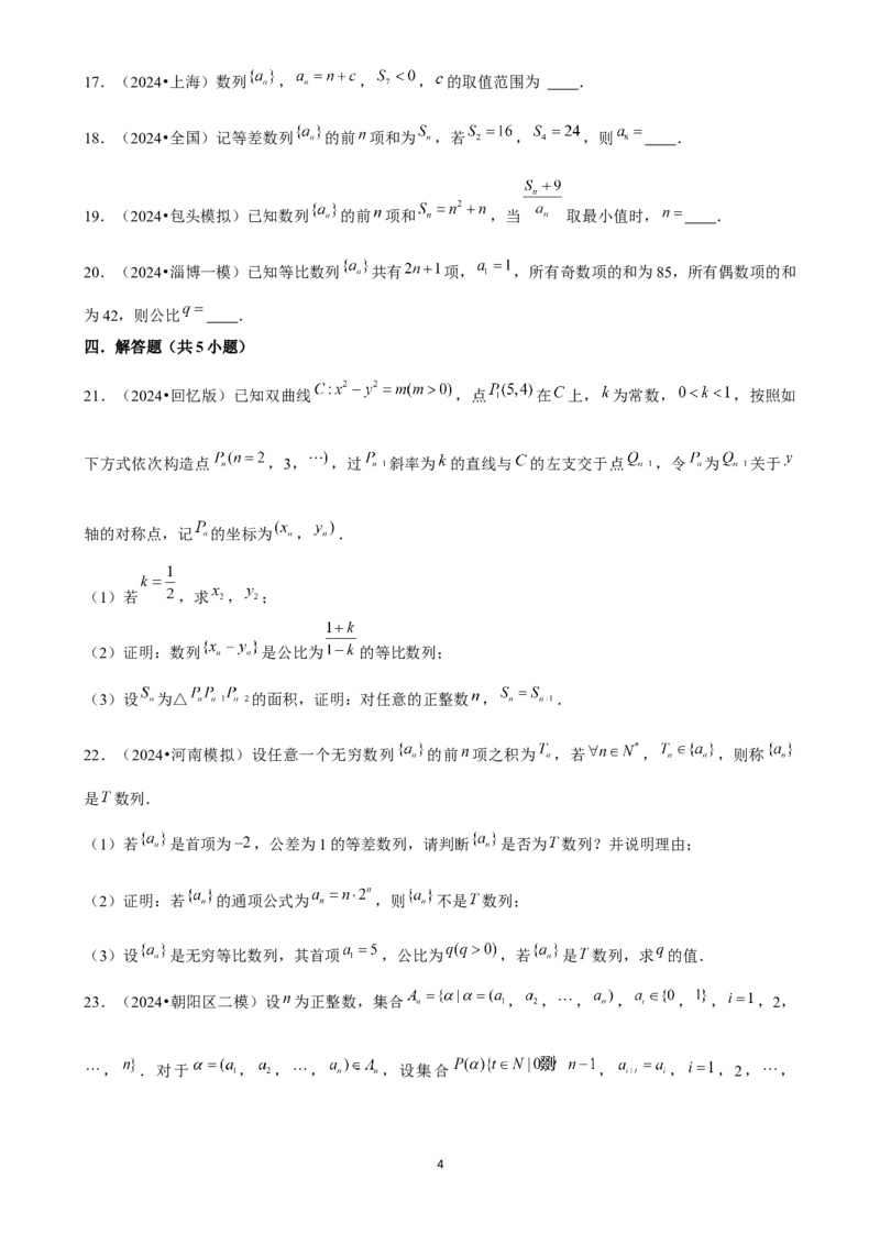 2025年菁优高考数学解密之数列_中考押题2026《中考押题》系列（9科全套实时更新中）_2026版中考《菁优系列》趋势分析+押题密卷+抢分秘籍+模拟考试_0022025菁优高考解密汇编-数学