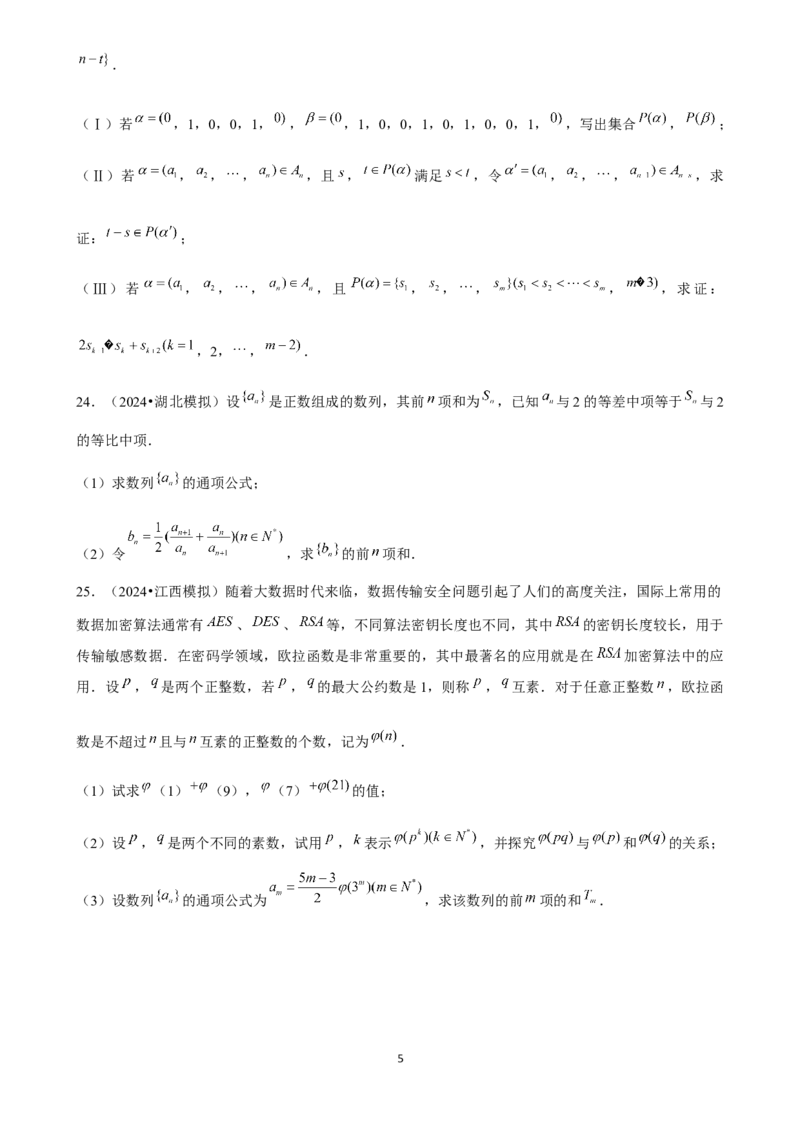 2025年菁优高考数学解密之数列_中考押题2026《中考押题》系列（9科全套实时更新中）_2026版中考《菁优系列》趋势分析+押题密卷+抢分秘籍+模拟考试_0022025菁优高考解密汇编-数学