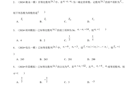 2025年菁优高考数学解密之数列_中考押题2026《中考押题》系列（9科全套实时更新中）_2026版中考《菁优系列》趋势分析+押题密卷+抢分秘籍+模拟考试_0022025菁优高考解密汇编-数学