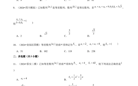 2025年菁优高考数学解密之数列_中考押题2026《中考押题》系列（9科全套实时更新中）_2026版中考《菁优系列》趋势分析+押题密卷+抢分秘籍+模拟考试_0022025菁优高考解密汇编-数学