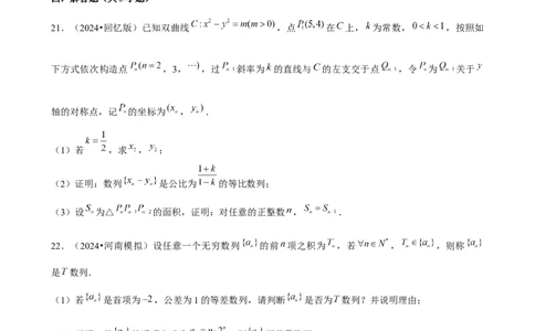 2025年菁优高考数学解密之数列_中考押题2026《中考押题》系列（9科全套实时更新中）_2026版中考《菁优系列》趋势分析+押题密卷+抢分秘籍+模拟考试_0022025菁优高考解密汇编-数学