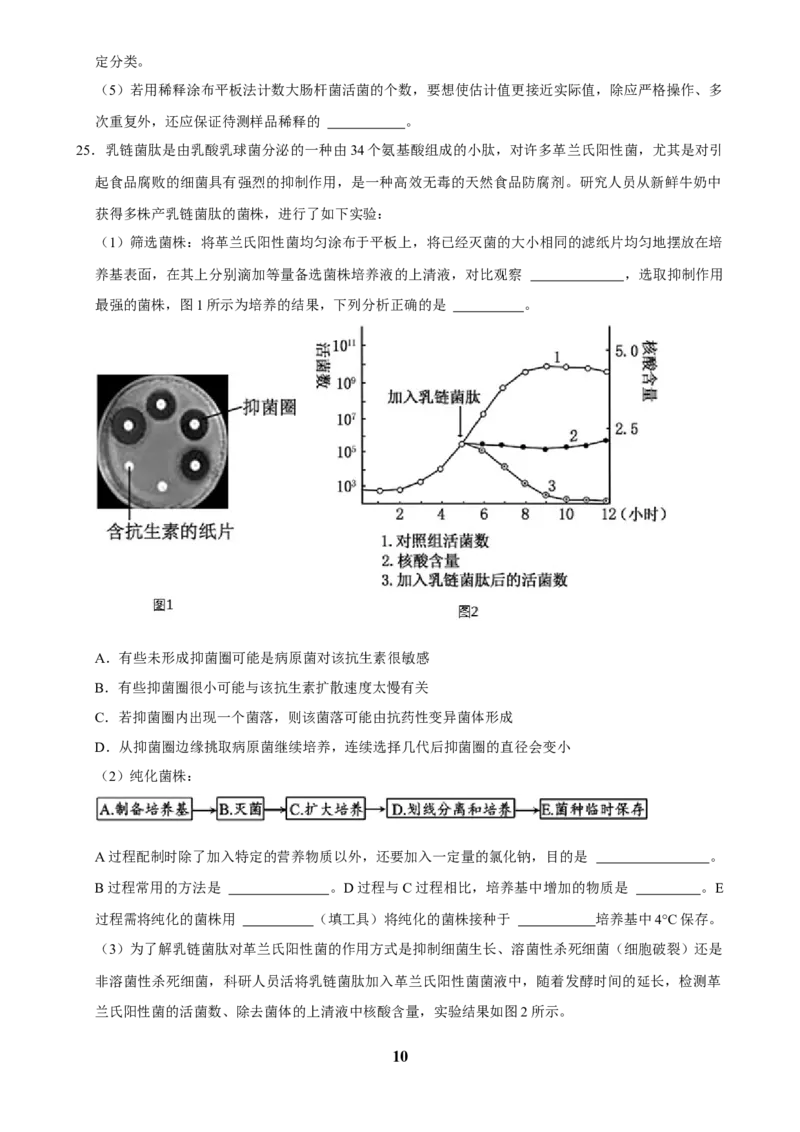 2025年菁优高考生物解密之发酵工程_中考押题2026《中考押题》系列（9科全套实时更新中）_2026版中考《菁优系列》趋势分析+押题密卷+抢分秘籍+模拟考试_0062025菁优高考解密汇编-生物