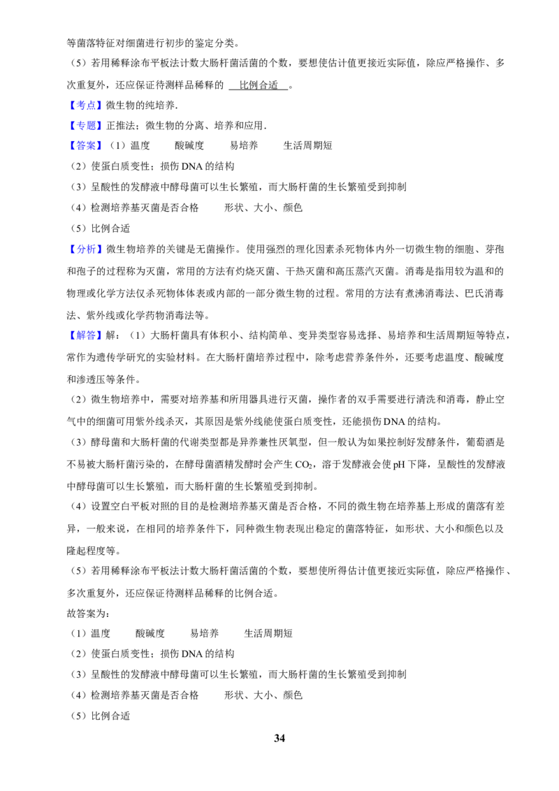 2025年菁优高考生物解密之发酵工程_中考押题2026《中考押题》系列（9科全套实时更新中）_2026版中考《菁优系列》趋势分析+押题密卷+抢分秘籍+模拟考试_0062025菁优高考解密汇编-生物