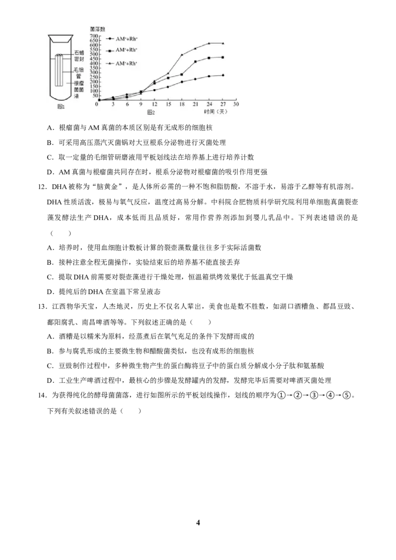 2025年菁优高考生物解密之发酵工程_中考押题2026《中考押题》系列（9科全套实时更新中）_2026版中考《菁优系列》趋势分析+押题密卷+抢分秘籍+模拟考试_0062025菁优高考解密汇编-生物