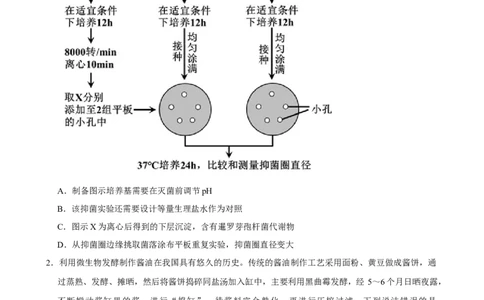 2025年菁优高考生物解密之发酵工程_中考押题2026《中考押题》系列（9科全套实时更新中）_2026版中考《菁优系列》趋势分析+押题密卷+抢分秘籍+模拟考试_0062025菁优高考解密汇编-生物