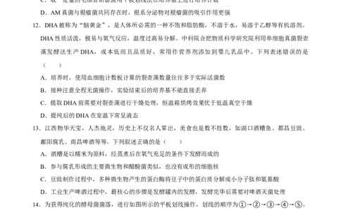 2025年菁优高考生物解密之发酵工程_中考押题2026《中考押题》系列（9科全套实时更新中）_2026版中考《菁优系列》趋势分析+押题密卷+抢分秘籍+模拟考试_0062025菁优高考解密汇编-生物