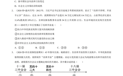 2025年菁优高考政治解密之只有中国特色社会主义才能发展中国_中考押题2026《中考押题》系列（9科全套实时更新中）_2026版中考《菁优系列》趋势分析+押题密卷+抢分秘籍+模拟考试
