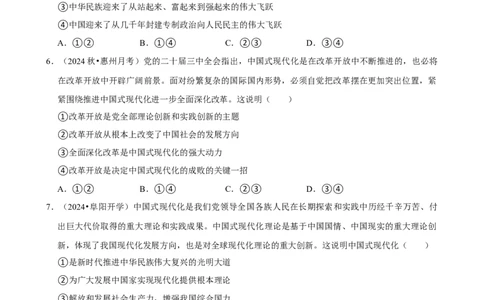 2025年菁优高考政治解密之只有中国特色社会主义才能发展中国_中考押题2026《中考押题》系列（9科全套实时更新中）_2026版中考《菁优系列》趋势分析+押题密卷+抢分秘籍+模拟考试