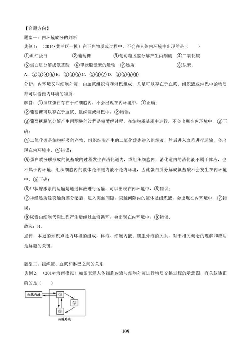 2025年菁优高考生物压轴训练6_中考押题2026《中考押题》系列（9科全套实时更新中）_2026版中考《菁优系列》趋势分析+押题密卷+抢分秘籍+模拟考试_0062025菁优高考解密汇编-生物_压轴篇