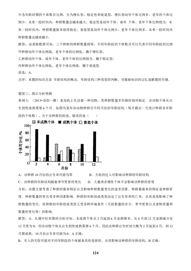 2025年菁优高考生物压轴训练6_中考押题2026《中考押题》系列（9科全套实时更新中）_2026版中考《菁优系列》趋势分析+押题密卷+抢分秘籍+模拟考试_0062025菁优高考解密汇编-生物_压轴篇