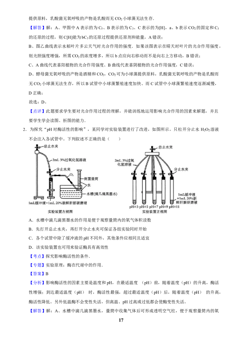 2025年菁优高考生物压轴训练6_中考押题2026《中考押题》系列（9科全套实时更新中）_2026版中考《菁优系列》趋势分析+押题密卷+抢分秘籍+模拟考试_0062025菁优高考解密汇编-生物_压轴篇