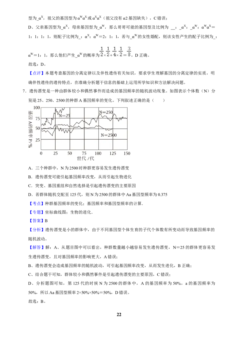 2025年菁优高考生物压轴训练6_中考押题2026《中考押题》系列（9科全套实时更新中）_2026版中考《菁优系列》趋势分析+押题密卷+抢分秘籍+模拟考试_0062025菁优高考解密汇编-生物_压轴篇
