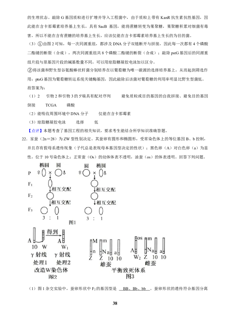 2025年菁优高考生物压轴训练6_中考押题2026《中考押题》系列（9科全套实时更新中）_2026版中考《菁优系列》趋势分析+押题密卷+抢分秘籍+模拟考试_0062025菁优高考解密汇编-生物_压轴篇