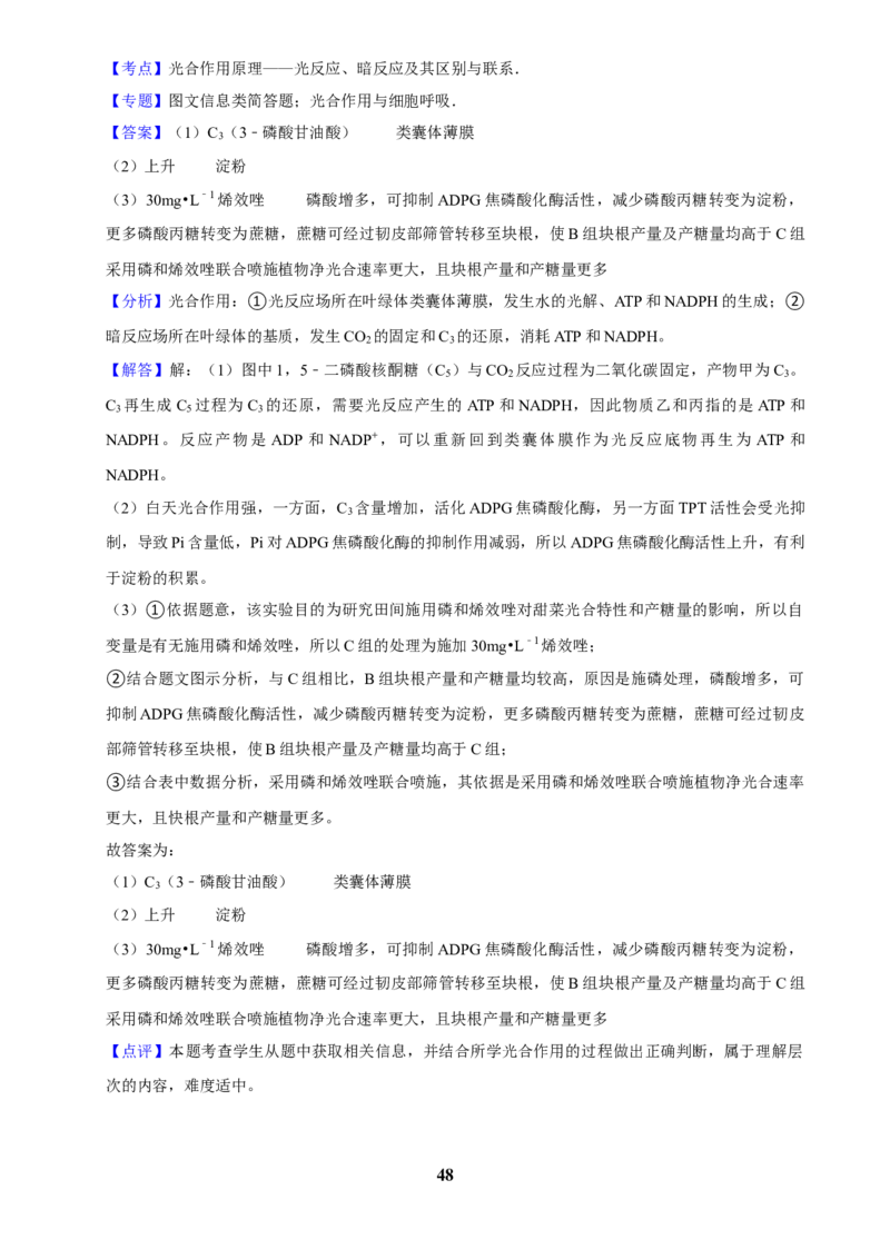 2025年菁优高考生物压轴训练6_中考押题2026《中考押题》系列（9科全套实时更新中）_2026版中考《菁优系列》趋势分析+押题密卷+抢分秘籍+模拟考试_0062025菁优高考解密汇编-生物_压轴篇