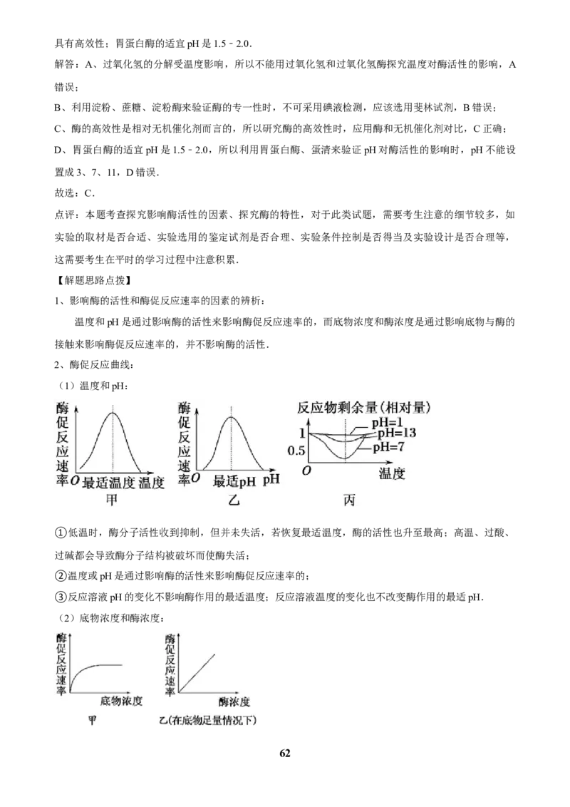2025年菁优高考生物压轴训练6_中考押题2026《中考押题》系列（9科全套实时更新中）_2026版中考《菁优系列》趋势分析+押题密卷+抢分秘籍+模拟考试_0062025菁优高考解密汇编-生物_压轴篇