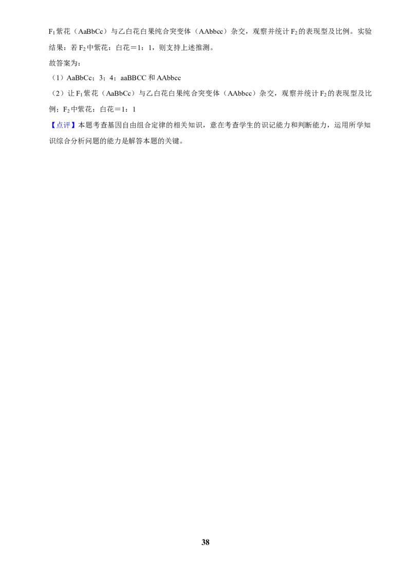 2025年菁优高考生物解密之遗传的基本规律_中考押题2026《中考押题》系列（9科全套实时更新中）_2026版中考《菁优系列》趋势分析+押题密卷+抢分秘籍+模拟考试_考点篇