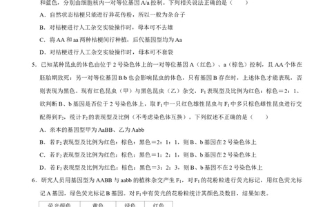 2025年菁优高考生物解密之遗传的基本规律_中考押题2026《中考押题》系列（9科全套实时更新中）_2026版中考《菁优系列》趋势分析+押题密卷+抢分秘籍+模拟考试_考点篇