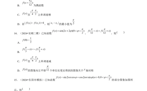 2025年菁优高考数学解密之三角函数_中考押题2026《中考押题》系列（9科全套实时更新中）_2026版中考《菁优系列》趋势分析+押题密卷+抢分秘籍+模拟考试_0022025菁优高考解密汇编-数学