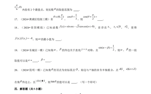 2025年菁优高考数学解密之三角函数_中考押题2026《中考押题》系列（9科全套实时更新中）_2026版中考《菁优系列》趋势分析+押题密卷+抢分秘籍+模拟考试_0022025菁优高考解密汇编-数学