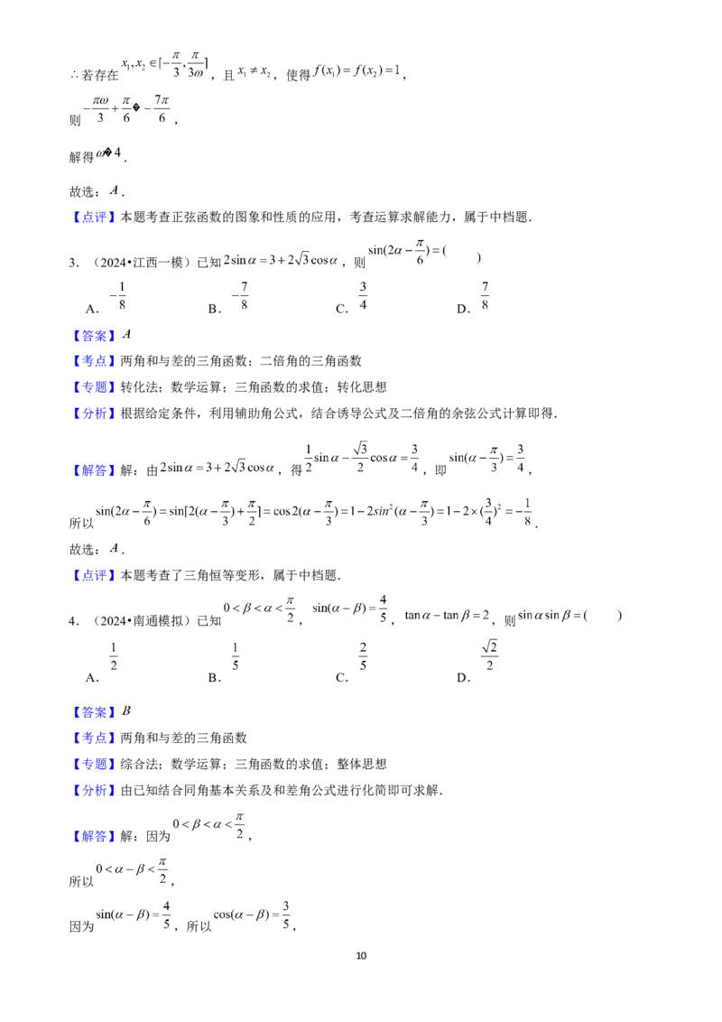 2025年菁优高考数学压轴训练7(1)_中考押题2026《中考押题》系列（9科全套实时更新中）_2026版中考《菁优系列》趋势分析+押题密卷+抢分秘籍+模拟考试_0022025菁优高考解密汇编-数学