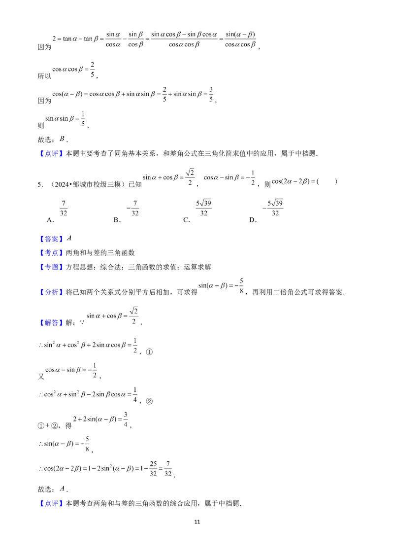 2025年菁优高考数学压轴训练7(1)_中考押题2026《中考押题》系列（9科全套实时更新中）_2026版中考《菁优系列》趋势分析+押题密卷+抢分秘籍+模拟考试_0022025菁优高考解密汇编-数学