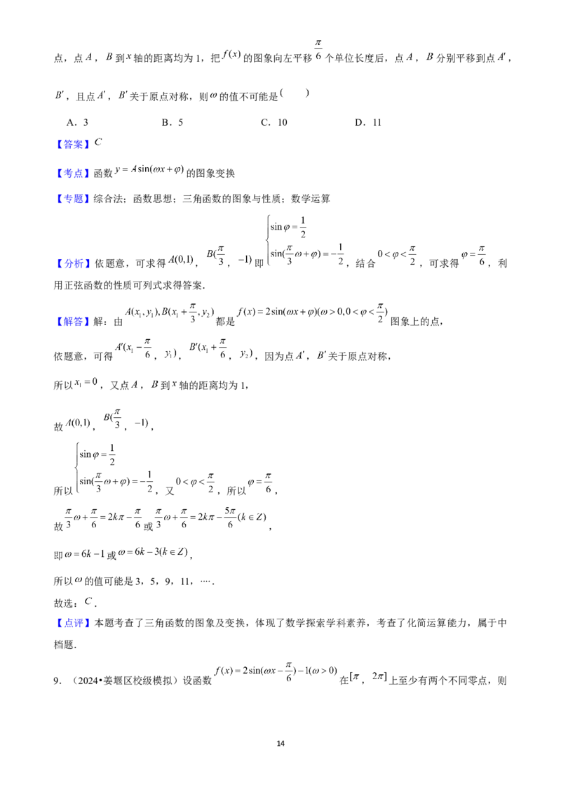 2025年菁优高考数学压轴训练7(1)_中考押题2026《中考押题》系列（9科全套实时更新中）_2026版中考《菁优系列》趋势分析+押题密卷+抢分秘籍+模拟考试_0022025菁优高考解密汇编-数学