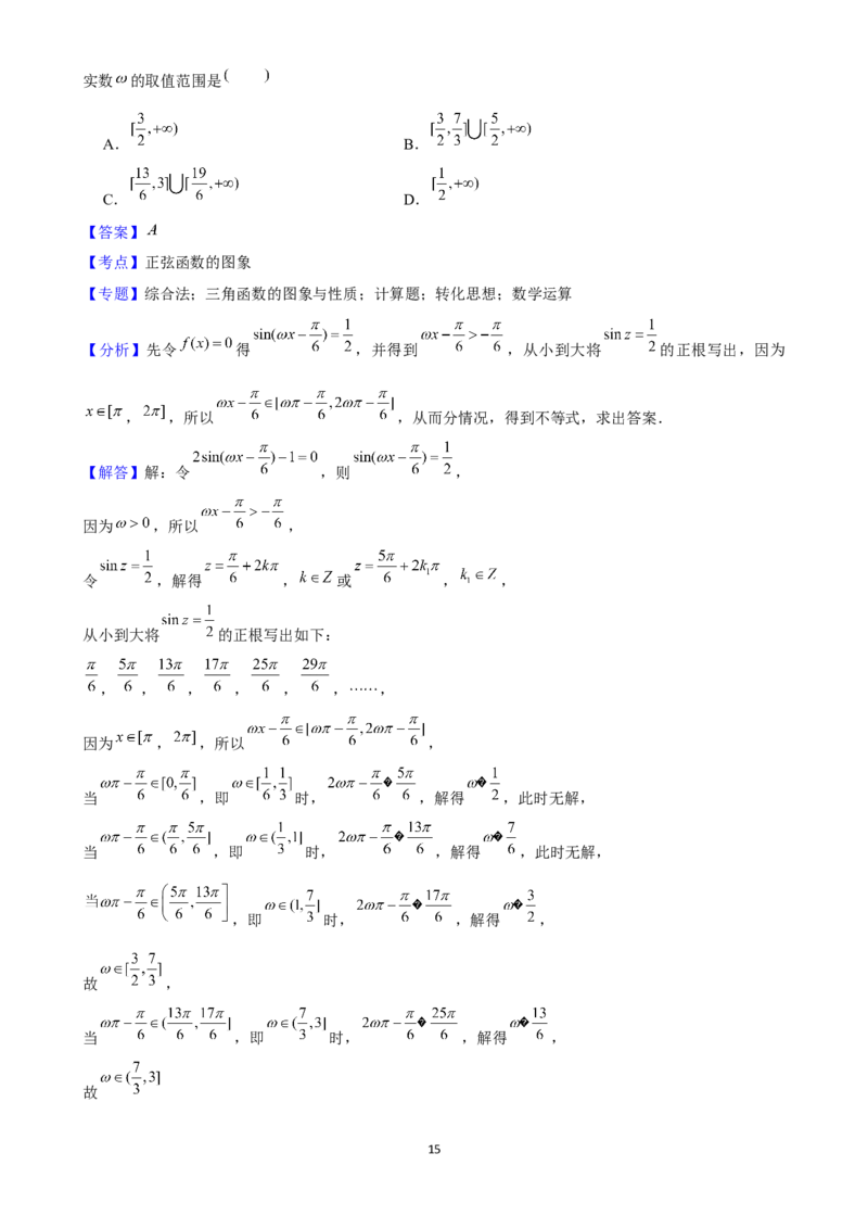 2025年菁优高考数学压轴训练7(1)_中考押题2026《中考押题》系列（9科全套实时更新中）_2026版中考《菁优系列》趋势分析+押题密卷+抢分秘籍+模拟考试_0022025菁优高考解密汇编-数学