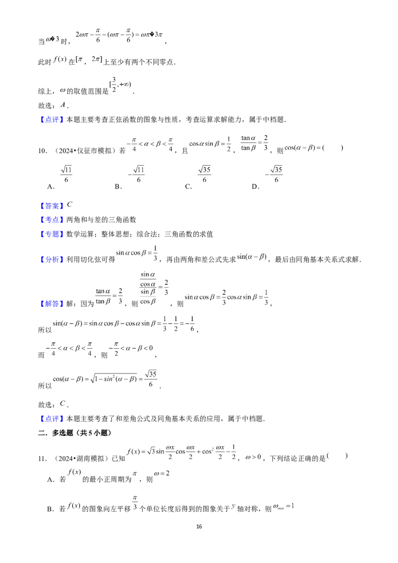 2025年菁优高考数学压轴训练7(1)_中考押题2026《中考押题》系列（9科全套实时更新中）_2026版中考《菁优系列》趋势分析+押题密卷+抢分秘籍+模拟考试_0022025菁优高考解密汇编-数学