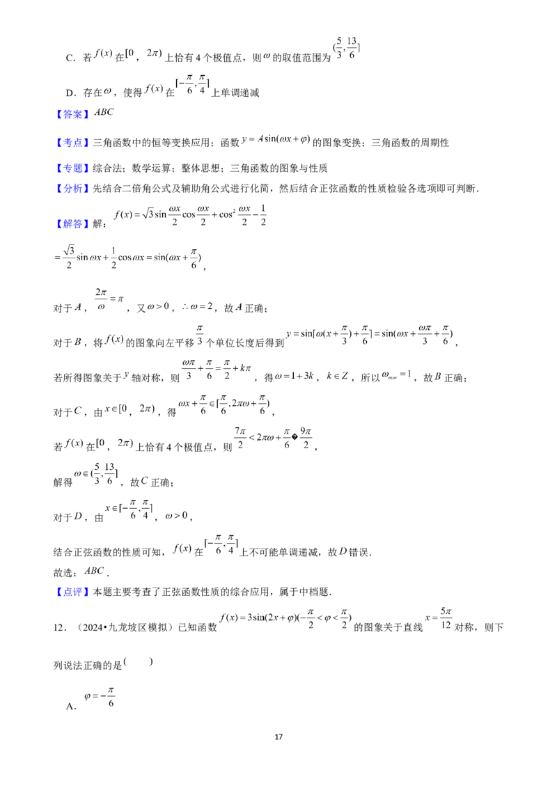 2025年菁优高考数学压轴训练7(1)_中考押题2026《中考押题》系列（9科全套实时更新中）_2026版中考《菁优系列》趋势分析+押题密卷+抢分秘籍+模拟考试_0022025菁优高考解密汇编-数学