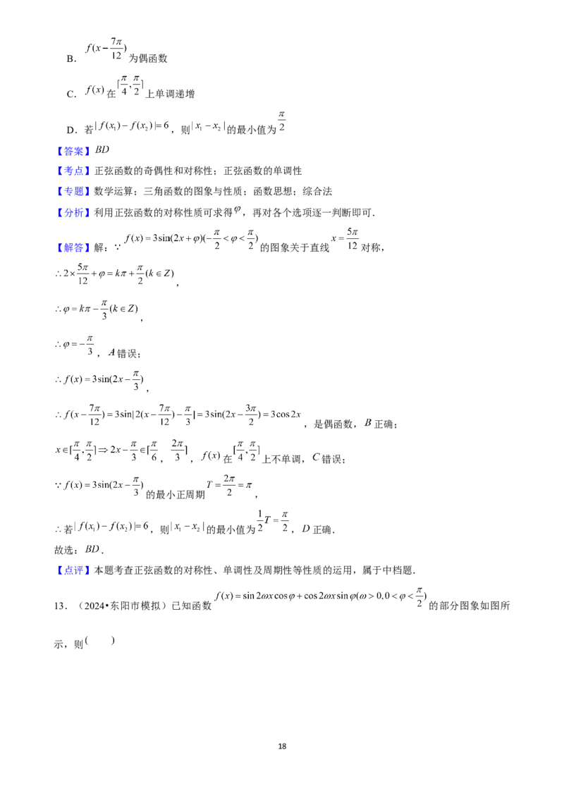 2025年菁优高考数学压轴训练7(1)_中考押题2026《中考押题》系列（9科全套实时更新中）_2026版中考《菁优系列》趋势分析+押题密卷+抢分秘籍+模拟考试_0022025菁优高考解密汇编-数学