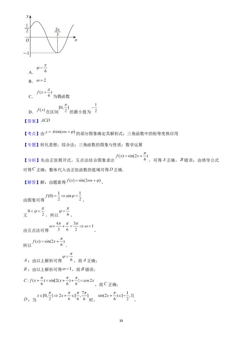 2025年菁优高考数学压轴训练7(1)_中考押题2026《中考押题》系列（9科全套实时更新中）_2026版中考《菁优系列》趋势分析+押题密卷+抢分秘籍+模拟考试_0022025菁优高考解密汇编-数学