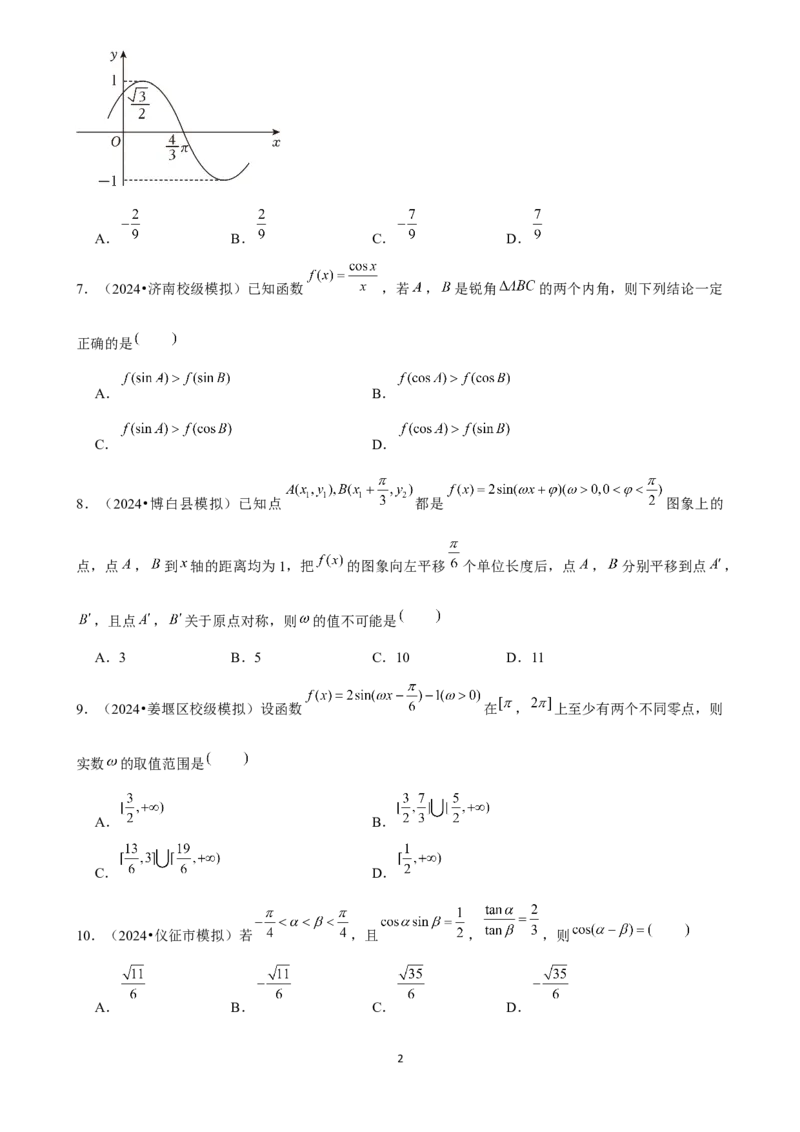 2025年菁优高考数学压轴训练7(1)_中考押题2026《中考押题》系列（9科全套实时更新中）_2026版中考《菁优系列》趋势分析+押题密卷+抢分秘籍+模拟考试_0022025菁优高考解密汇编-数学
