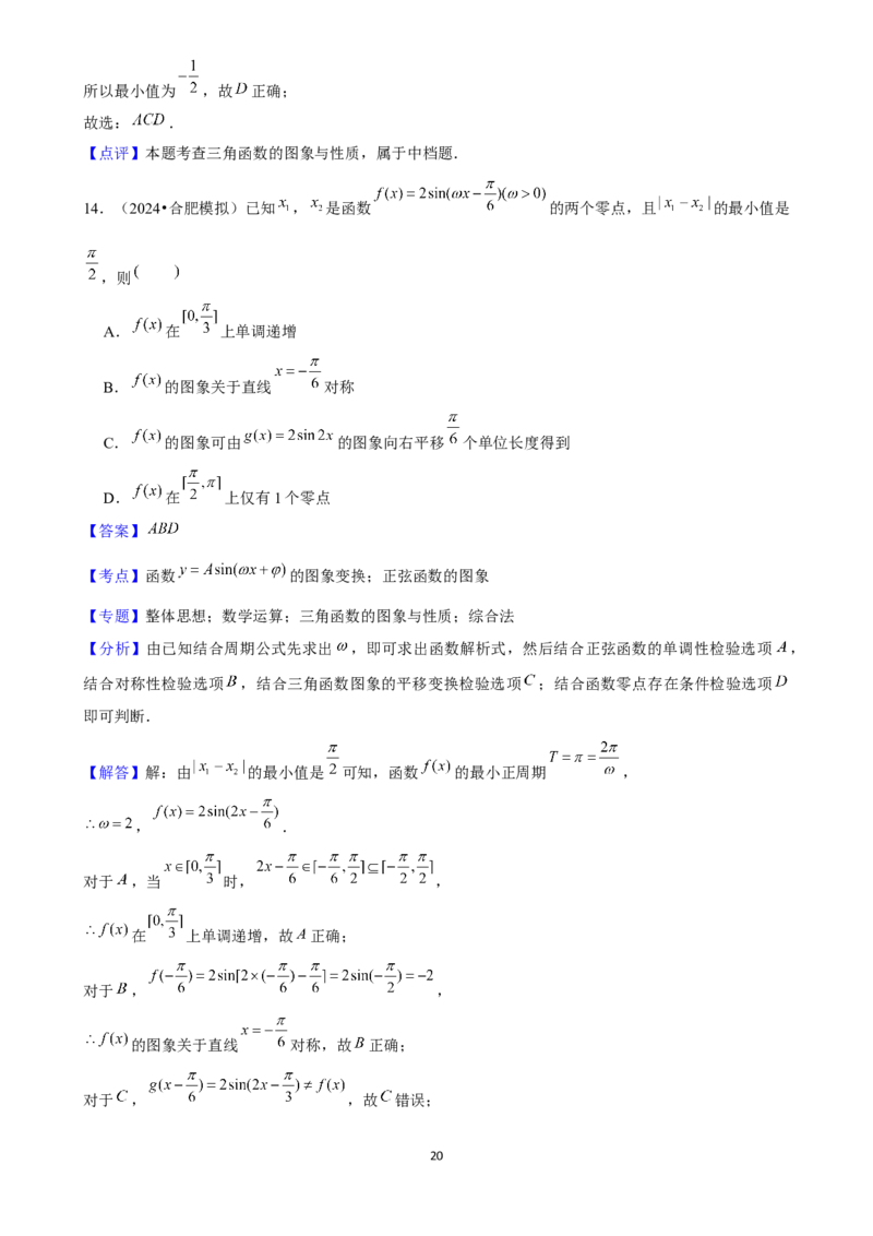 2025年菁优高考数学压轴训练7(1)_中考押题2026《中考押题》系列（9科全套实时更新中）_2026版中考《菁优系列》趋势分析+押题密卷+抢分秘籍+模拟考试_0022025菁优高考解密汇编-数学