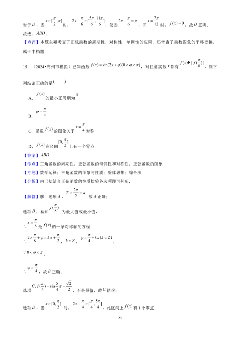 2025年菁优高考数学压轴训练7(1)_中考押题2026《中考押题》系列（9科全套实时更新中）_2026版中考《菁优系列》趋势分析+押题密卷+抢分秘籍+模拟考试_0022025菁优高考解密汇编-数学
