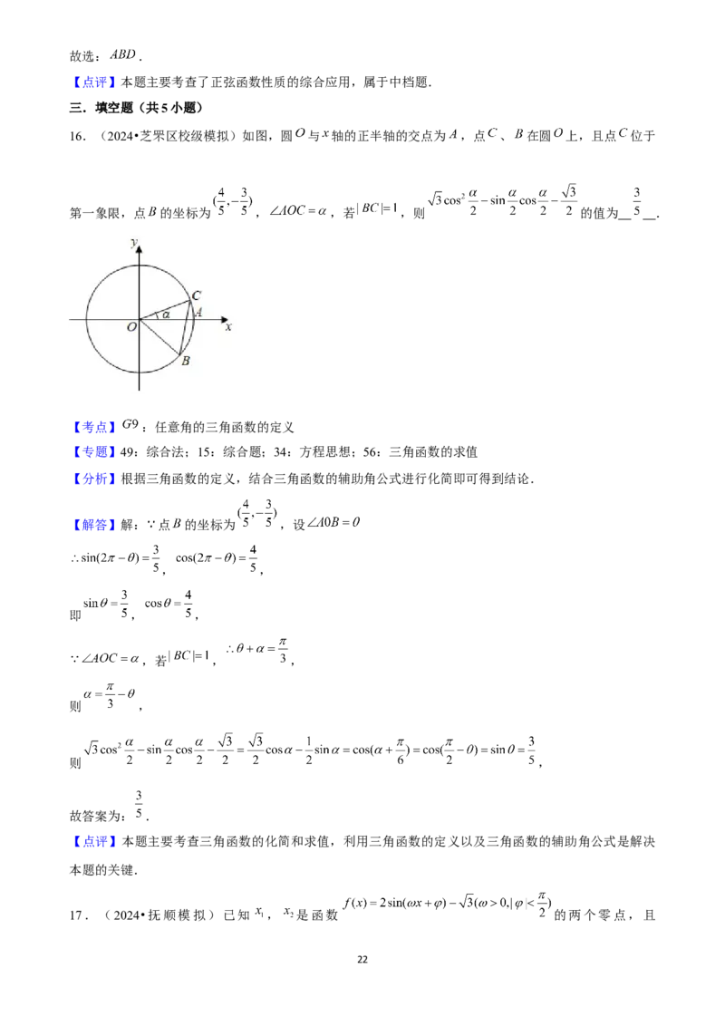2025年菁优高考数学压轴训练7(1)_中考押题2026《中考押题》系列（9科全套实时更新中）_2026版中考《菁优系列》趋势分析+押题密卷+抢分秘籍+模拟考试_0022025菁优高考解密汇编-数学
