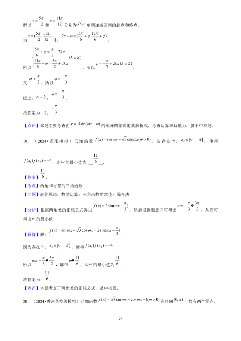 2025年菁优高考数学压轴训练7(1)_中考押题2026《中考押题》系列（9科全套实时更新中）_2026版中考《菁优系列》趋势分析+押题密卷+抢分秘籍+模拟考试_0022025菁优高考解密汇编-数学
