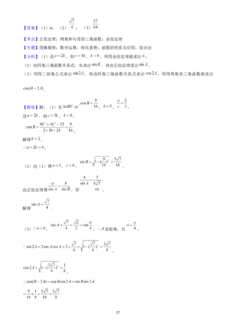 2025年菁优高考数学压轴训练7(1)_中考押题2026《中考押题》系列（9科全套实时更新中）_2026版中考《菁优系列》趋势分析+押题密卷+抢分秘籍+模拟考试_0022025菁优高考解密汇编-数学