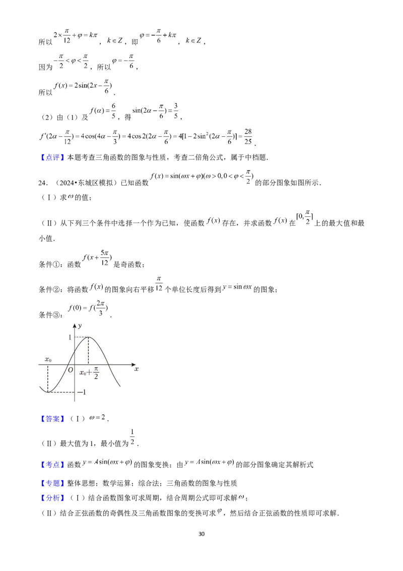 2025年菁优高考数学压轴训练7(1)_中考押题2026《中考押题》系列（9科全套实时更新中）_2026版中考《菁优系列》趋势分析+押题密卷+抢分秘籍+模拟考试_0022025菁优高考解密汇编-数学
